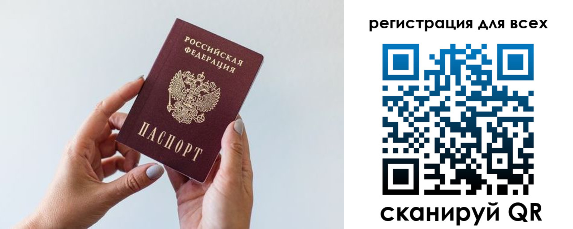 прописка для работы в Мытищах