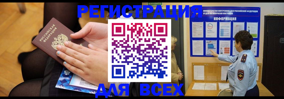 прописка паспорт в Мытищах