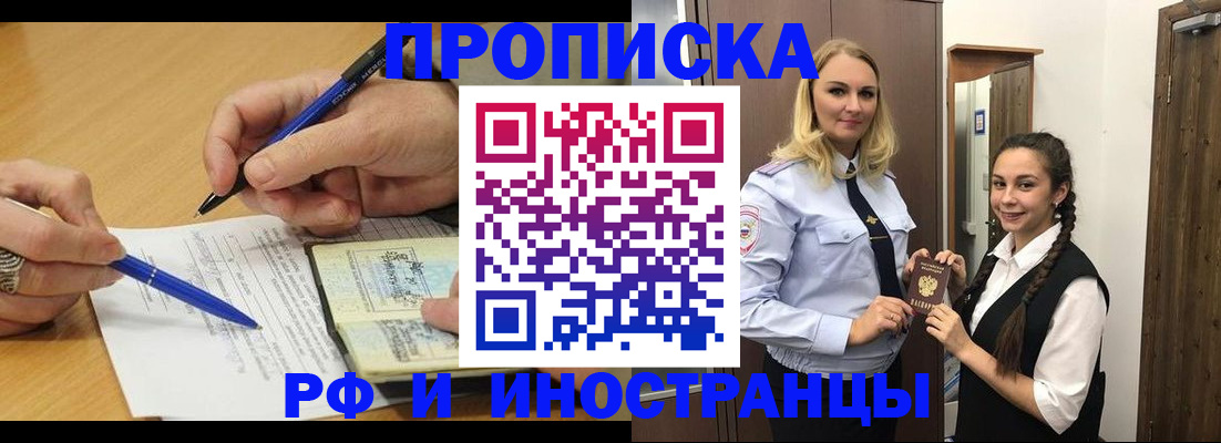 регистрация в Мытищах