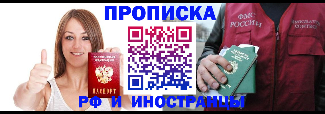 найти адрес прописки в Мытищах